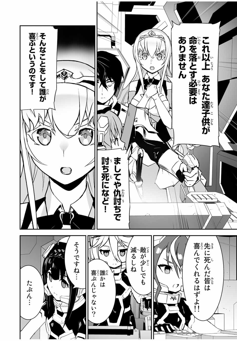 YUUSHA SHOUTAI KAMOKU YUUSHA WA NAGISA RENAI - raw - Chapter 7 - https://jpdd.ccdd.to/JPDD/yuushashoutaikamokuyuushawanagisarenai/169476/onq5yrqxfwg.jpg