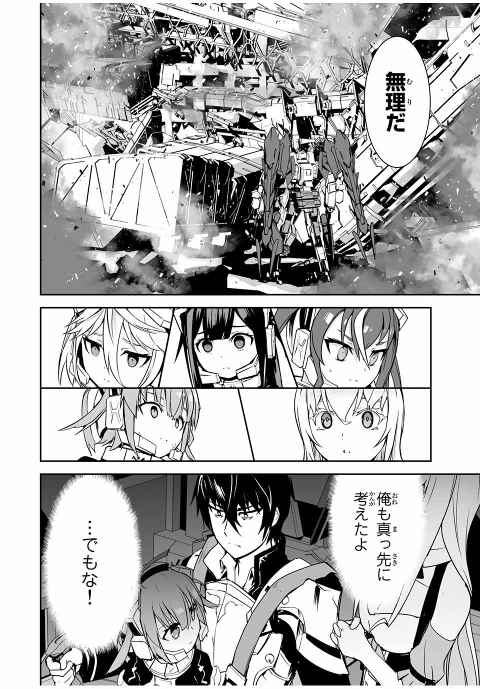 YUUSHA SHOUTAI KAMOKU YUUSHA WA NAGISA RENAI - raw - Chapter 7 - https://jpdd.ccdd.to/JPDD/yuushashoutaikamokuyuushawanagisarenai/169476/otif1lfbf0d.jpg
