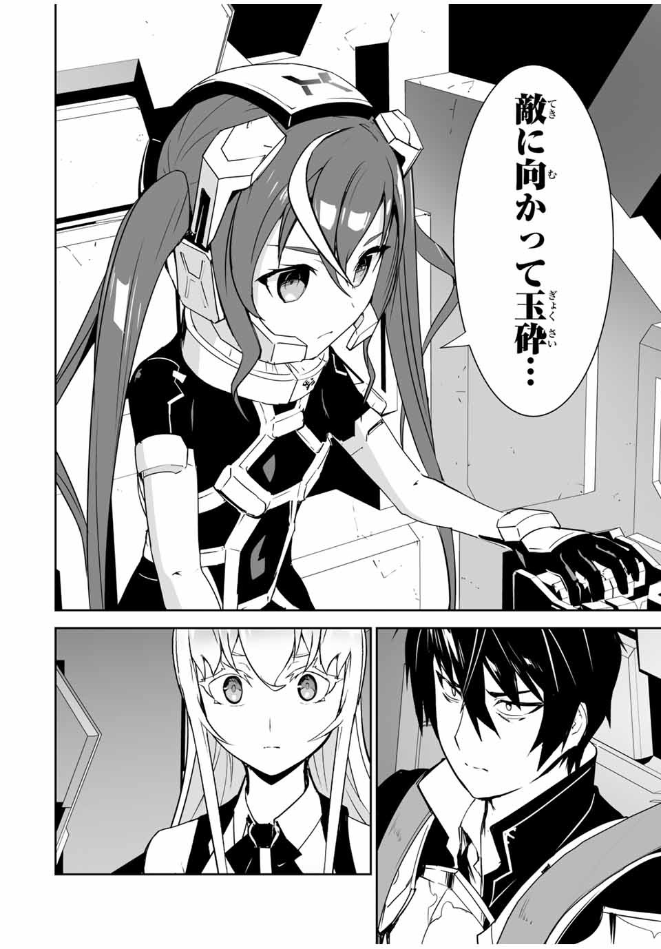YUUSHA SHOUTAI KAMOKU YUUSHA WA NAGISA RENAI - raw - Chapter 7 - https://jpdd.ccdd.to/JPDD/yuushashoutaikamokuyuushawanagisarenai/169476/qnmq3nqq5uq.jpg
