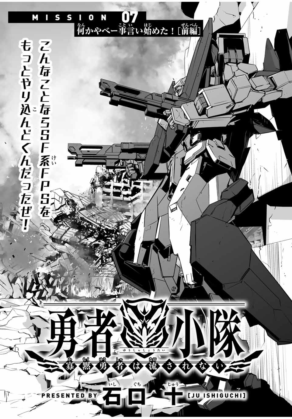 YUUSHA SHOUTAI KAMOKU YUUSHA WA NAGISA RENAI - raw - Chapter 7 - https://jpdd.ccdd.to/JPDD/yuushashoutaikamokuyuushawanagisarenai/169476/vasq2g4hu4r.jpg