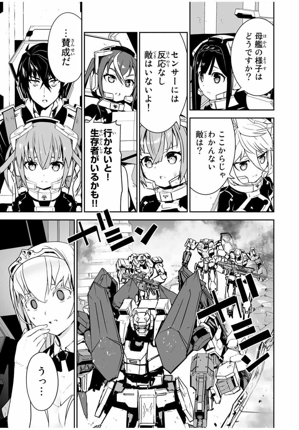 YUUSHA SHOUTAI KAMOKU YUUSHA WA NAGISA RENAI - raw - Chapter 7 - https://jpdd.ccdd.to/JPDD/yuushashoutaikamokuyuushawanagisarenai/169476/xhyq4q2ukvm.jpg