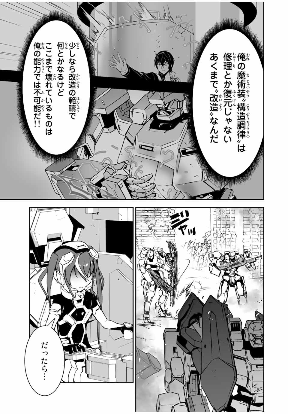 YUUSHA SHOUTAI KAMOKU YUUSHA WA NAGISA RENAI - raw - Chapter 7 - https://jpdd.ccdd.to/JPDD/yuushashoutaikamokuyuushawanagisarenai/169476/z5keqvupjwk.jpg