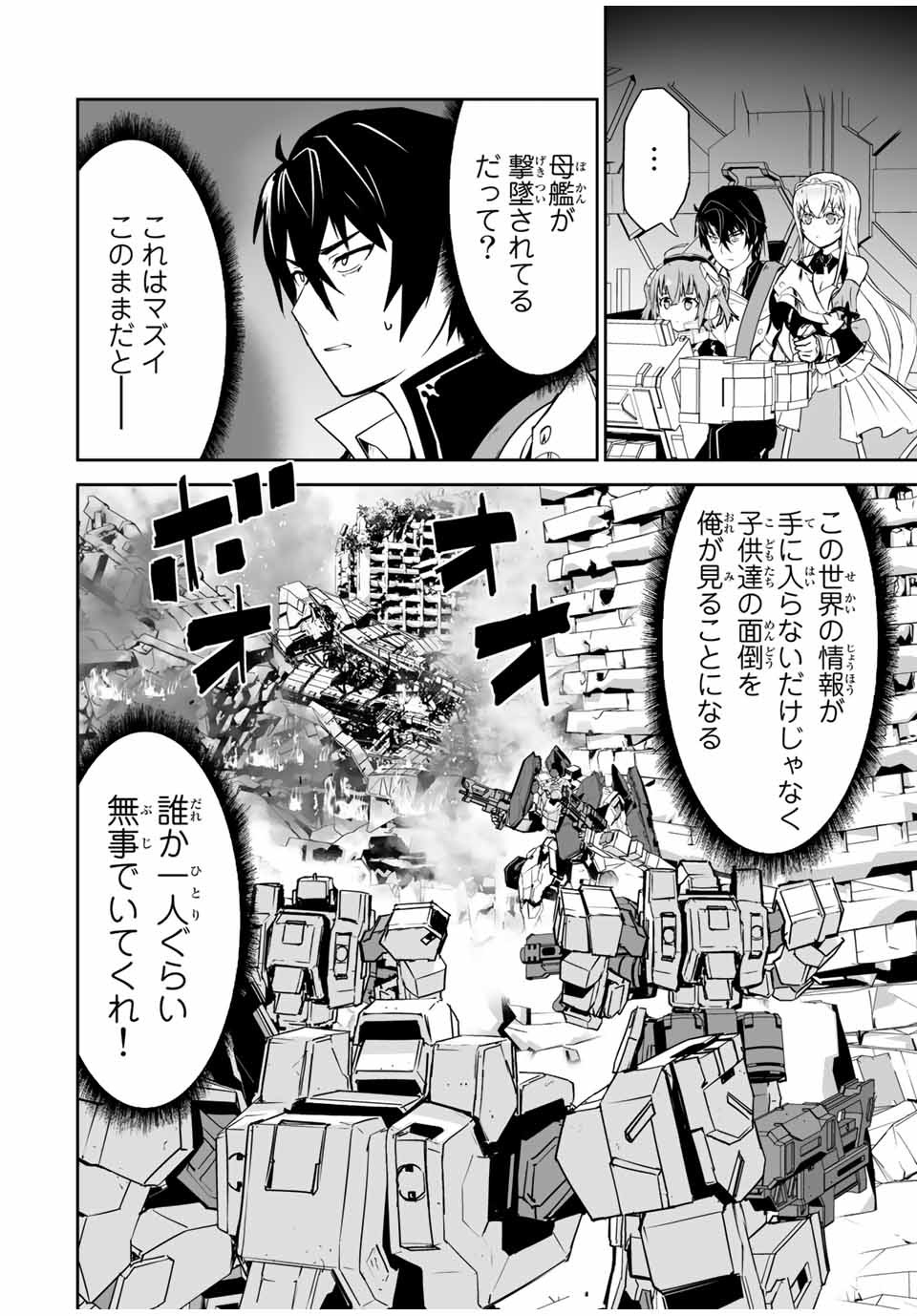 YUUSHA SHOUTAI KAMOKU YUUSHA WA NAGISA RENAI - raw - Chapter 7 - https://jpdd.ccdd.to/JPDD/yuushashoutaikamokuyuushawanagisarenai/169476/zyjc0zkjvmp.jpg