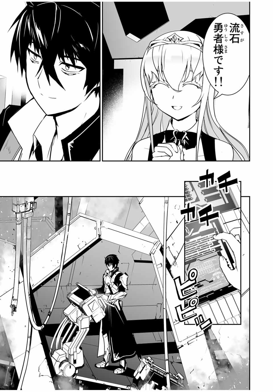 YUUSHA SHOUTAI KAMOKU YUUSHA WA NAGISA RENAI - raw - Chapter 8 - https://jpdd.ccdd.to/JPDD/yuushashoutaikamokuyuushawanagisarenai/170686/5hbemgw0x5r.jpg