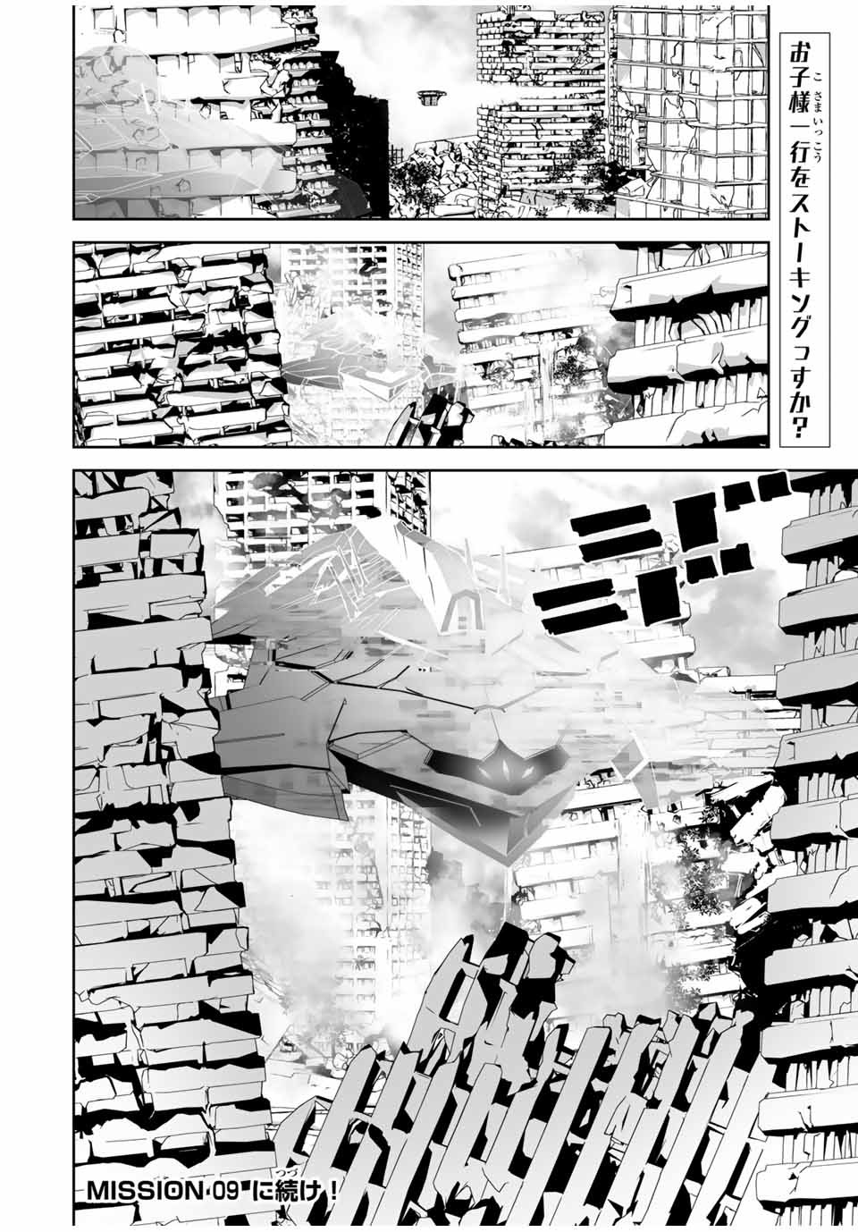 YUUSHA SHOUTAI KAMOKU YUUSHA WA NAGISA RENAI - raw - Chapter 8 - https://jpdd.ccdd.to/JPDD/yuushashoutaikamokuyuushawanagisarenai/170686/5xqihmdbf0j.jpg