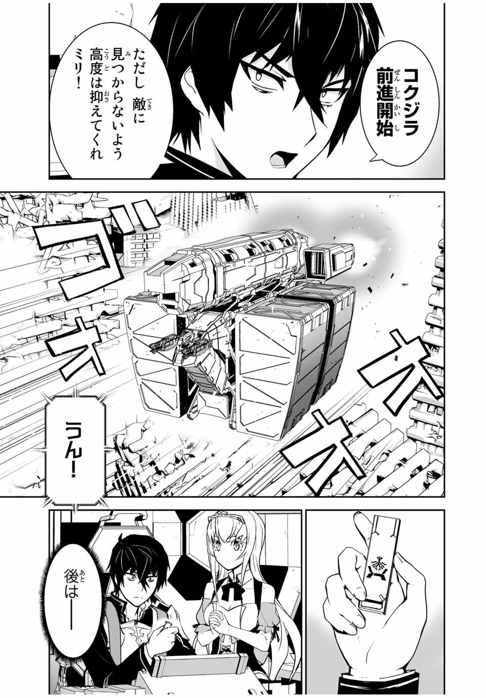 YUUSHA SHOUTAI KAMOKU YUUSHA WA NAGISA RENAI - raw - Chapter 8 - https://jpdd.ccdd.to/JPDD/yuushashoutaikamokuyuushawanagisarenai/170686/b15jnmsgdeb.jpg
