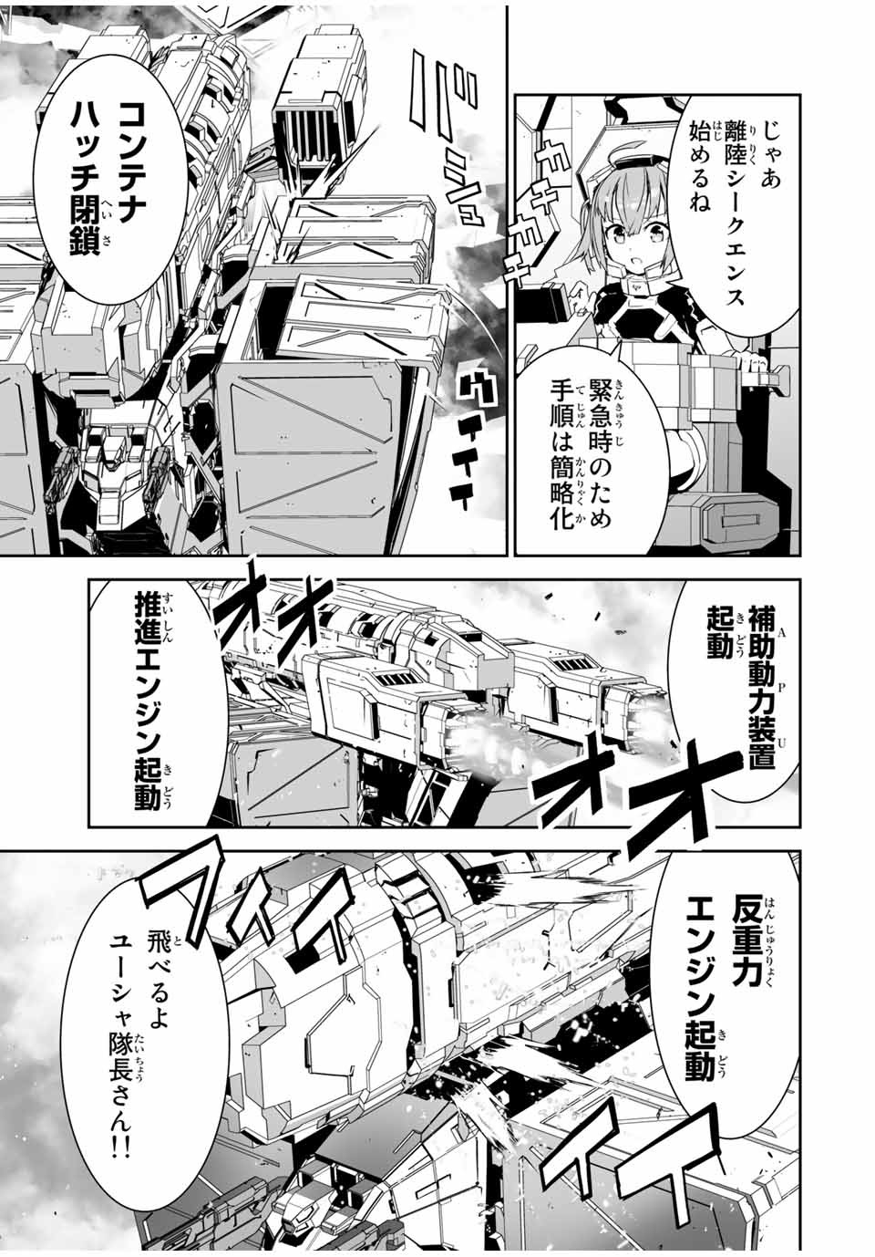 YUUSHA SHOUTAI KAMOKU YUUSHA WA NAGISA RENAI - raw - Chapter 8 - https://jpdd.ccdd.to/JPDD/yuushashoutaikamokuyuushawanagisarenai/170686/dbevjydptaj.jpg