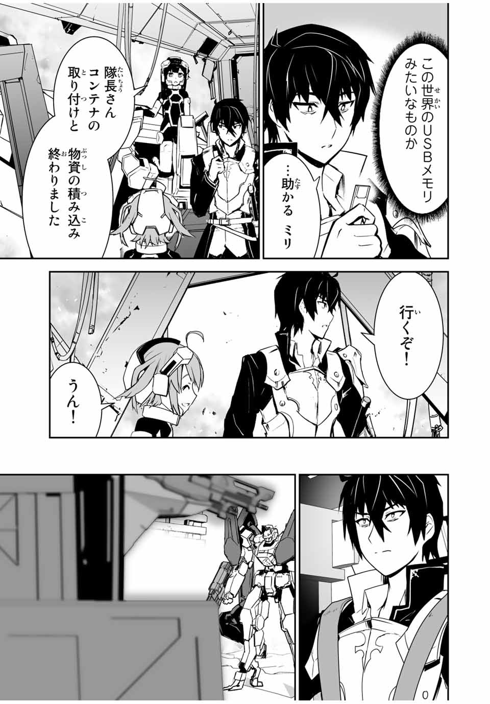 YUUSHA SHOUTAI KAMOKU YUUSHA WA NAGISA RENAI - raw - Chapter 8 - https://jpdd.ccdd.to/JPDD/yuushashoutaikamokuyuushawanagisarenai/170686/fnpxildigzw.jpg