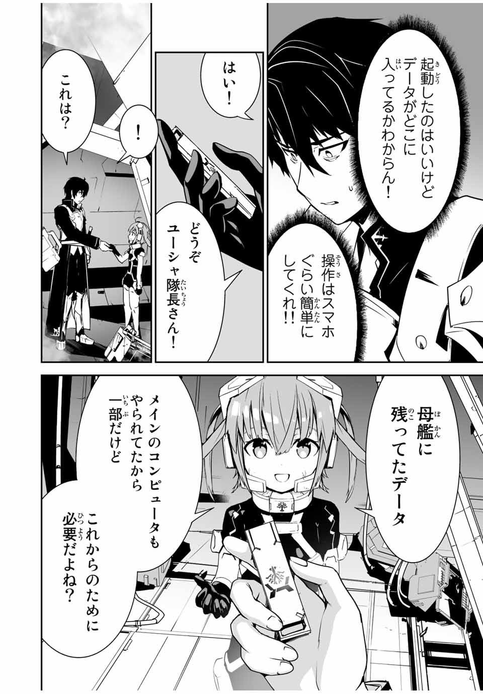 YUUSHA SHOUTAI KAMOKU YUUSHA WA NAGISA RENAI - raw - Chapter 8 - https://jpdd.ccdd.to/JPDD/yuushashoutaikamokuyuushawanagisarenai/170686/itbwg221reh.jpg