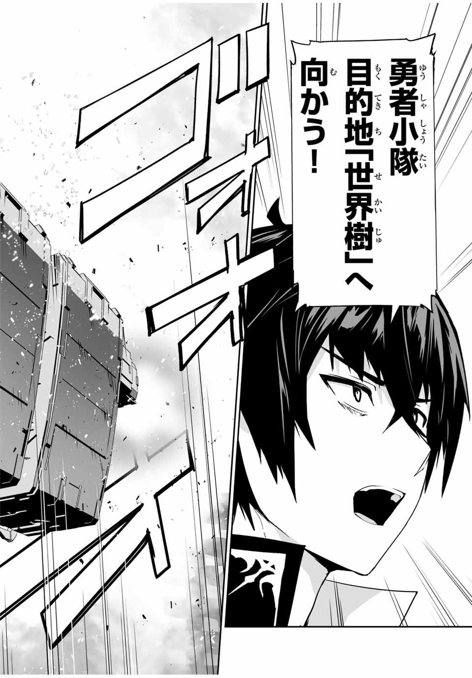YUUSHA SHOUTAI KAMOKU YUUSHA WA NAGISA RENAI - raw - Chapter 8 - https://jpdd.ccdd.to/JPDD/yuushashoutaikamokuyuushawanagisarenai/170686/lqmfdxd15o4.jpg