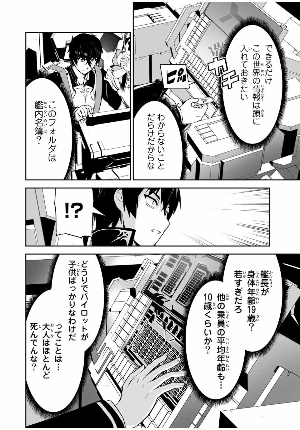 YUUSHA SHOUTAI KAMOKU YUUSHA WA NAGISA RENAI - raw - Chapter 8 - https://jpdd.ccdd.to/JPDD/yuushashoutaikamokuyuushawanagisarenai/170686/mt5pattsf1v.jpg