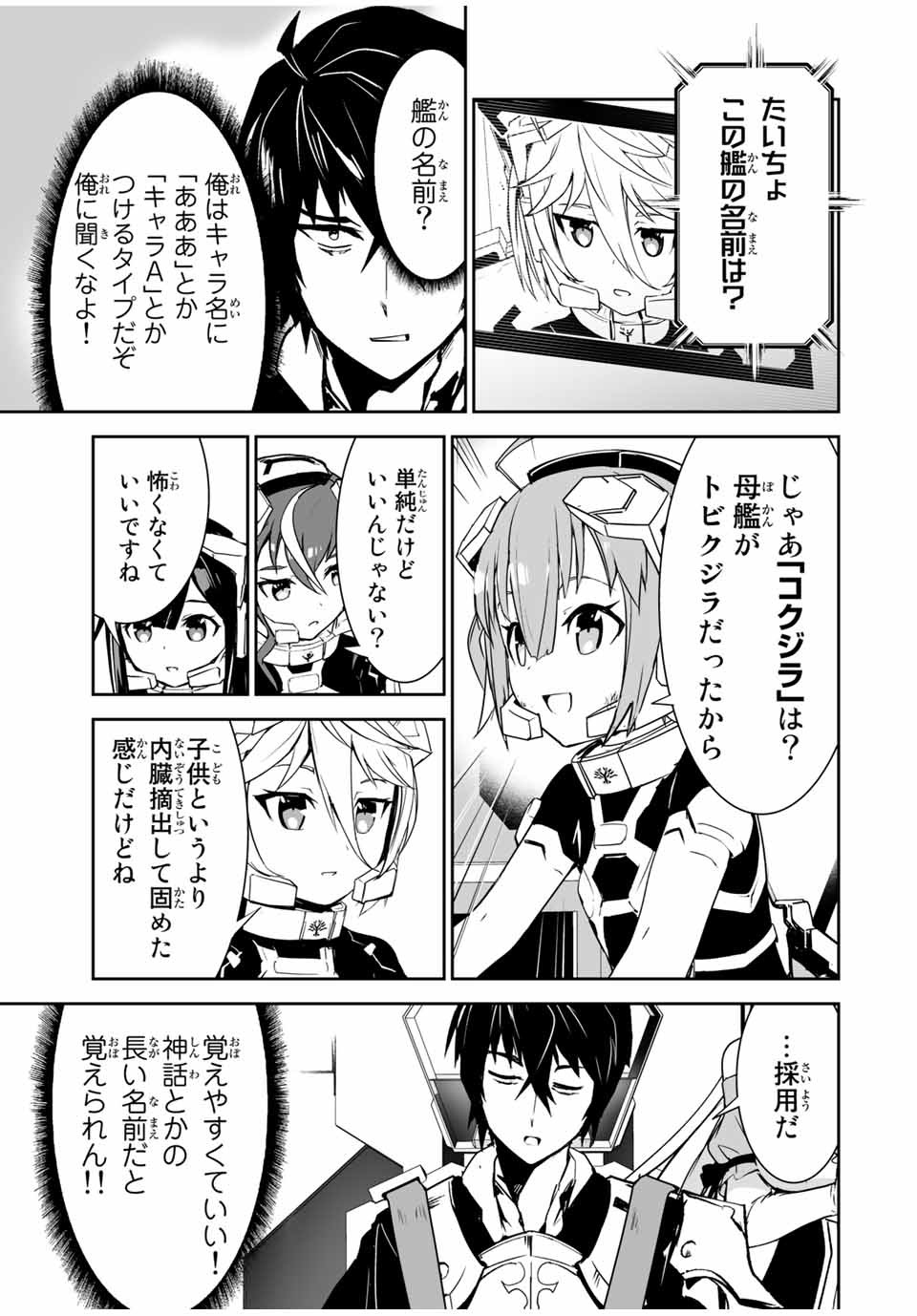 YUUSHA SHOUTAI KAMOKU YUUSHA WA NAGISA RENAI - raw - Chapter 8 - https://jpdd.ccdd.to/JPDD/yuushashoutaikamokuyuushawanagisarenai/170686/qgdoqirpr4m.jpg