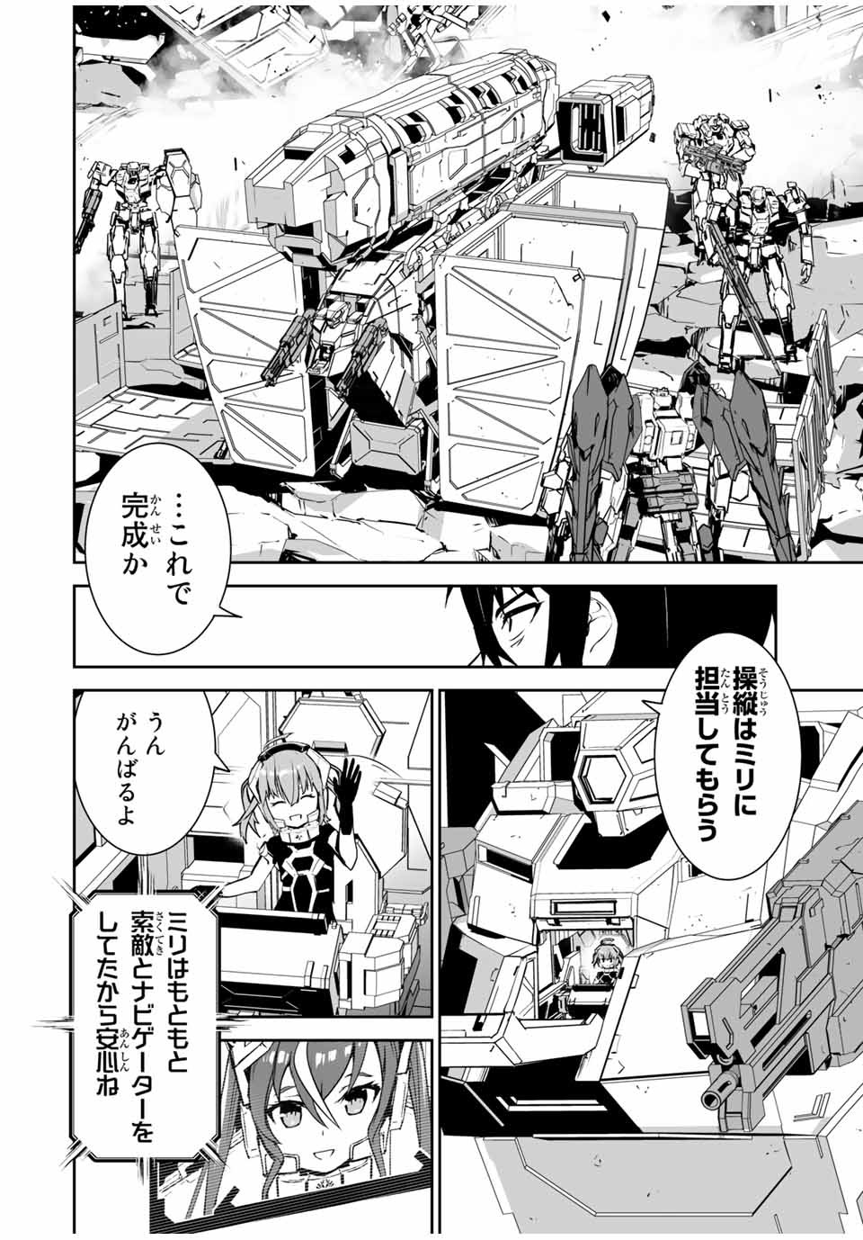 YUUSHA SHOUTAI KAMOKU YUUSHA WA NAGISA RENAI - raw - Chapter 8 - https://jpdd.ccdd.to/JPDD/yuushashoutaikamokuyuushawanagisarenai/170686/smakmhkkyjp.jpg