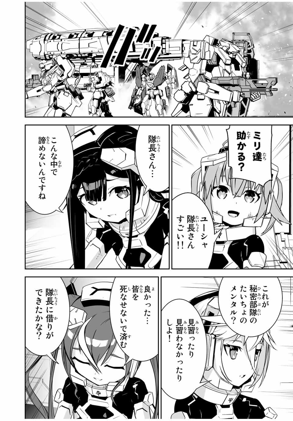 YUUSHA SHOUTAI KAMOKU YUUSHA WA NAGISA RENAI - raw - Chapter 8 - https://jpdd.ccdd.to/JPDD/yuushashoutaikamokuyuushawanagisarenai/170686/ubsnip2mkdd.jpg
