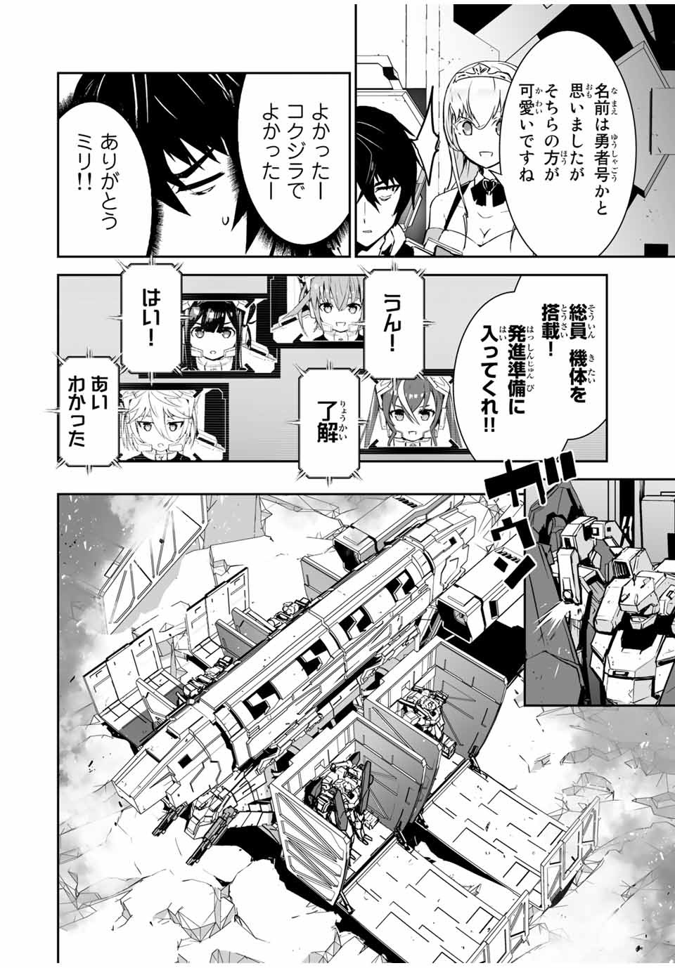 YUUSHA SHOUTAI KAMOKU YUUSHA WA NAGISA RENAI - raw - Chapter 8 - https://jpdd.ccdd.to/JPDD/yuushashoutaikamokuyuushawanagisarenai/170686/w403zjhxu54.jpg