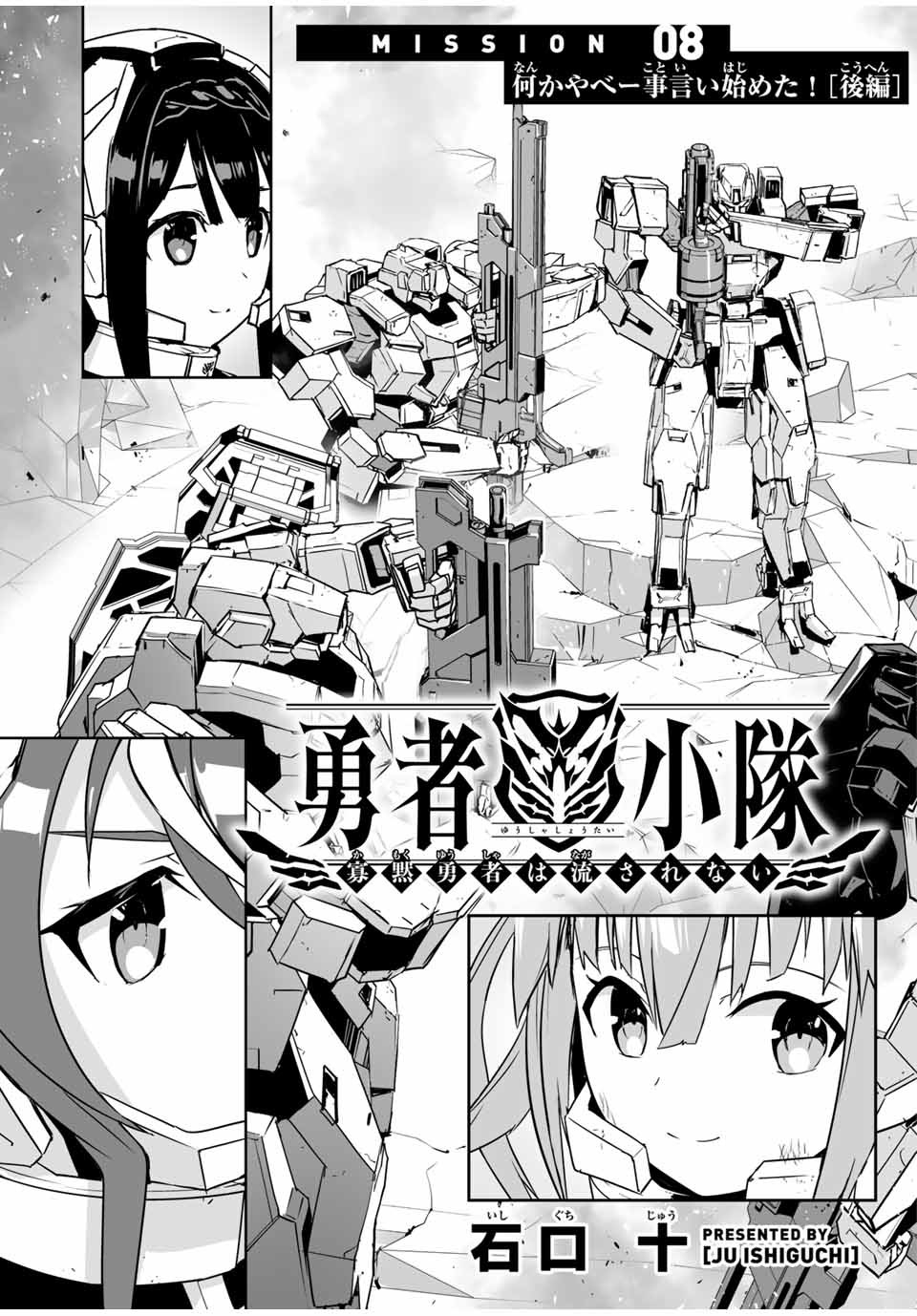 YUUSHA SHOUTAI KAMOKU YUUSHA WA NAGISA RENAI - raw - Chapter 8 - https://jpdd.ccdd.to/JPDD/yuushashoutaikamokuyuushawanagisarenai/170686/yooi3tshepb.jpg