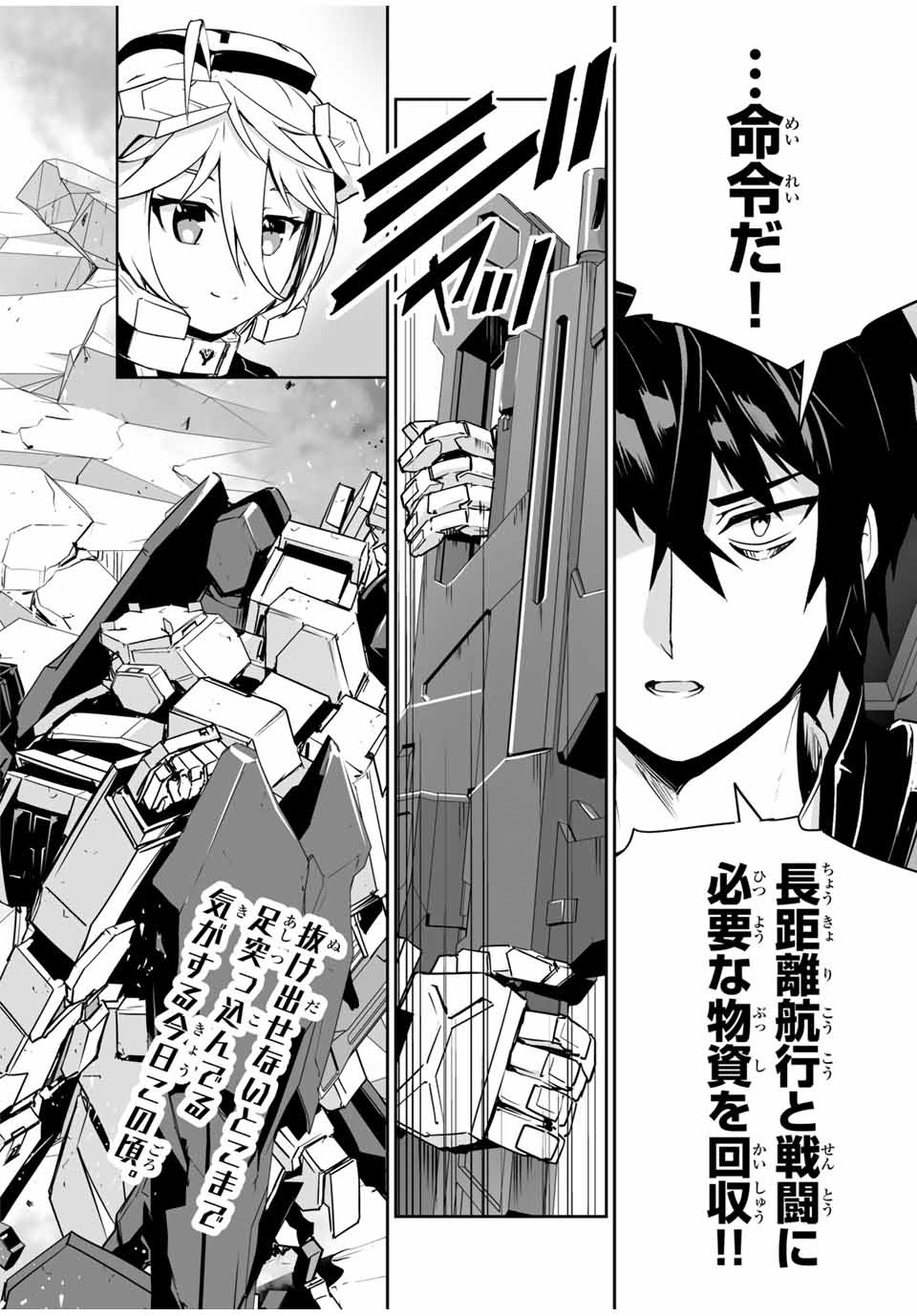 YUUSHA SHOUTAI KAMOKU YUUSHA WA NAGISA RENAI - raw - Chapter 8 - https://jpdd.ccdd.to/JPDD/yuushashoutaikamokuyuushawanagisarenai/170686/zywzz4fbgcr.jpg