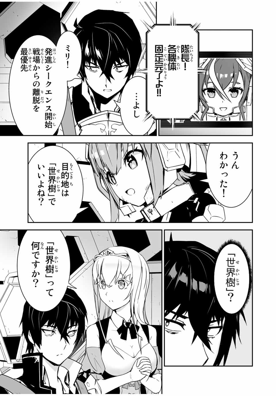 YUUSHA SHOUTAI KAMOKU YUUSHA WA NAGISA RENAI - raw - Chapter 8 - https://jpdd.ccdd.to/JPDD/yuushashoutaikamokuyuushawanagisarenai/170686/zzodwg0pyjd.jpg