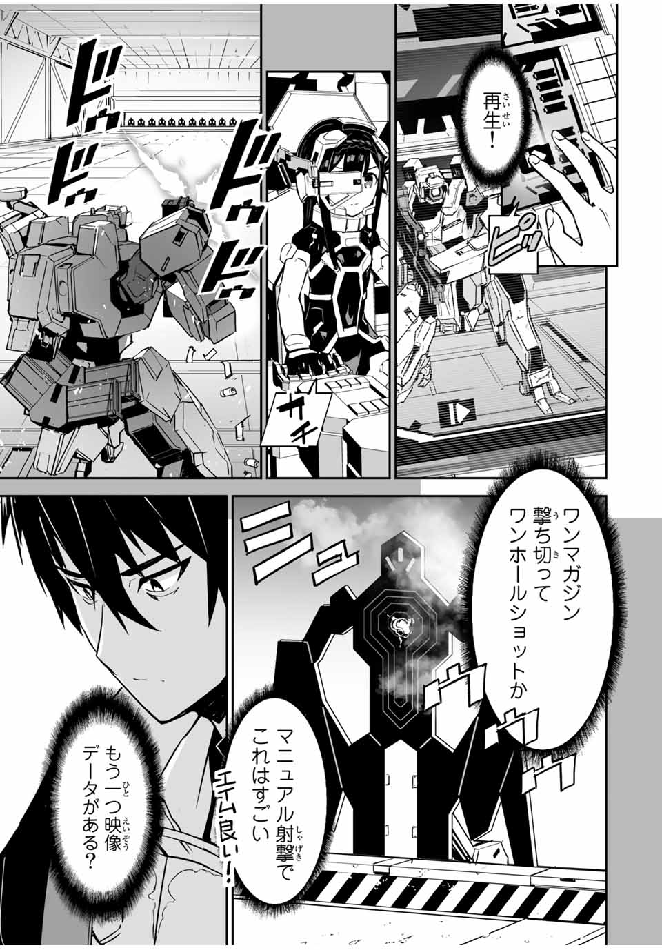 YUUSHA SHOUTAI KAMOKU YUUSHA WA NAGISA RENAI - raw - Chapter 9 - https://jpdd.ccdd.to/JPDD/yuushashoutaikamokuyuushawanagisarenai/171767/2fsoohyw3m3.jpg
