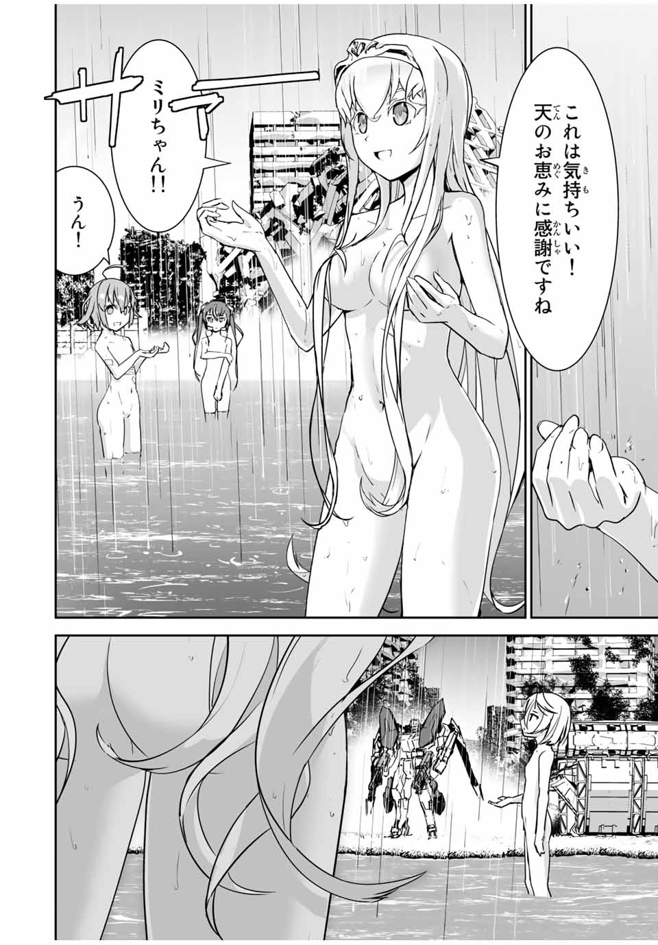 YUUSHA SHOUTAI KAMOKU YUUSHA WA NAGISA RENAI - raw - Chapter 9 - https://jpdd.ccdd.to/JPDD/yuushashoutaikamokuyuushawanagisarenai/171767/2oywzmnoxrz.jpg