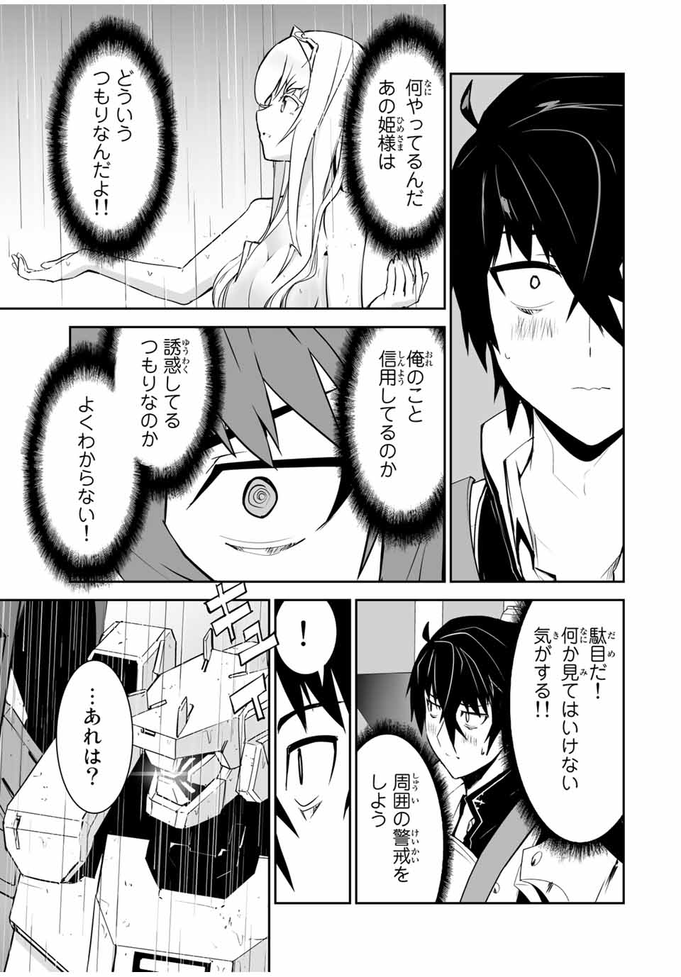 YUUSHA SHOUTAI KAMOKU YUUSHA WA NAGISA RENAI - raw - Chapter 9 - https://jpdd.ccdd.to/JPDD/yuushashoutaikamokuyuushawanagisarenai/171767/5hohvmgqcou.jpg