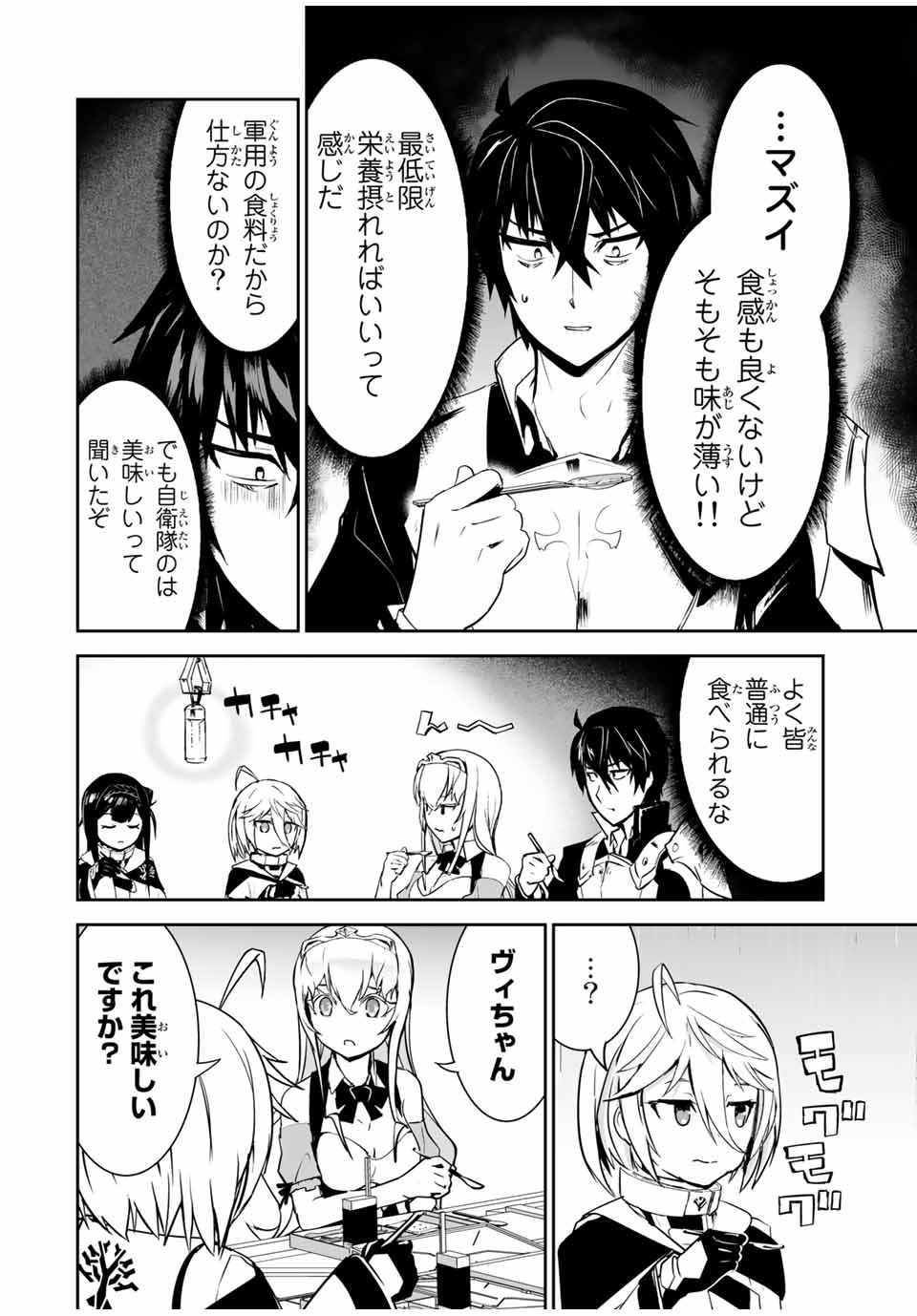 YUUSHA SHOUTAI KAMOKU YUUSHA WA NAGISA RENAI - raw - Chapter 9 - https://jpdd.ccdd.to/JPDD/yuushashoutaikamokuyuushawanagisarenai/171767/arg41tx2i4l.jpg