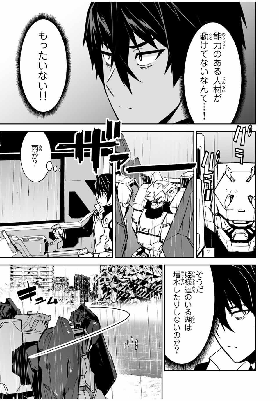 YUUSHA SHOUTAI KAMOKU YUUSHA WA NAGISA RENAI - raw - Chapter 9 - https://jpdd.ccdd.to/JPDD/yuushashoutaikamokuyuushawanagisarenai/171767/b43ib1qah2a.jpg