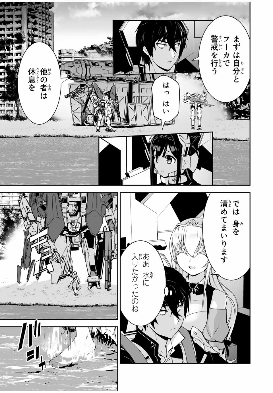 YUUSHA SHOUTAI KAMOKU YUUSHA WA NAGISA RENAI - raw - Chapter 9 - https://jpdd.ccdd.to/JPDD/yuushashoutaikamokuyuushawanagisarenai/171767/egsvbwciyxp.jpg
