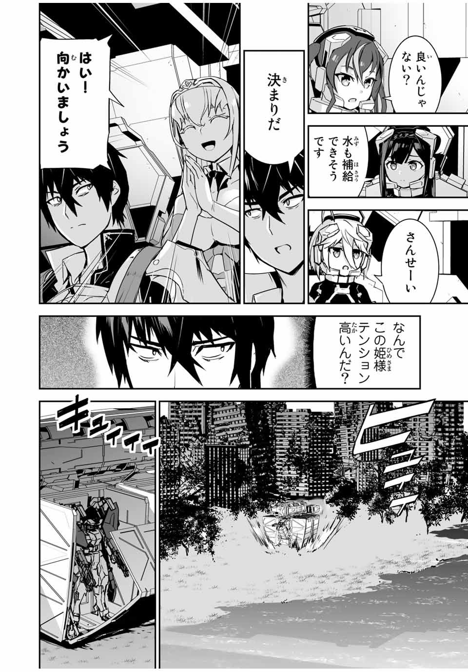 YUUSHA SHOUTAI KAMOKU YUUSHA WA NAGISA RENAI - raw - Chapter 9 - https://jpdd.ccdd.to/JPDD/yuushashoutaikamokuyuushawanagisarenai/171767/f1vz2jznrrq.jpg