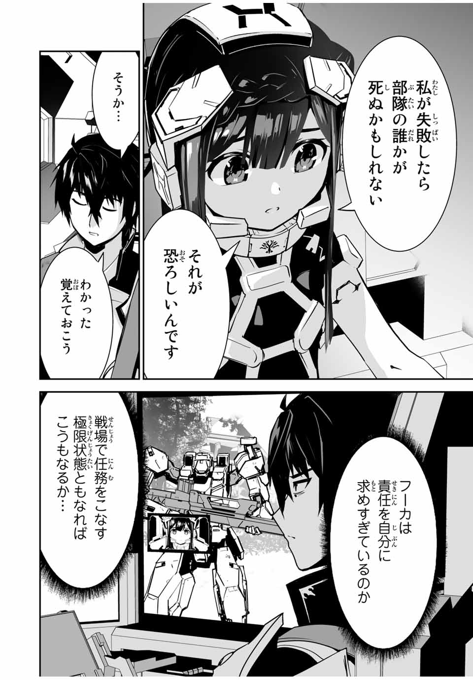 YUUSHA SHOUTAI KAMOKU YUUSHA WA NAGISA RENAI - raw - Chapter 9 - https://jpdd.ccdd.to/JPDD/yuushashoutaikamokuyuushawanagisarenai/171767/f4iu3lsfux4.jpg