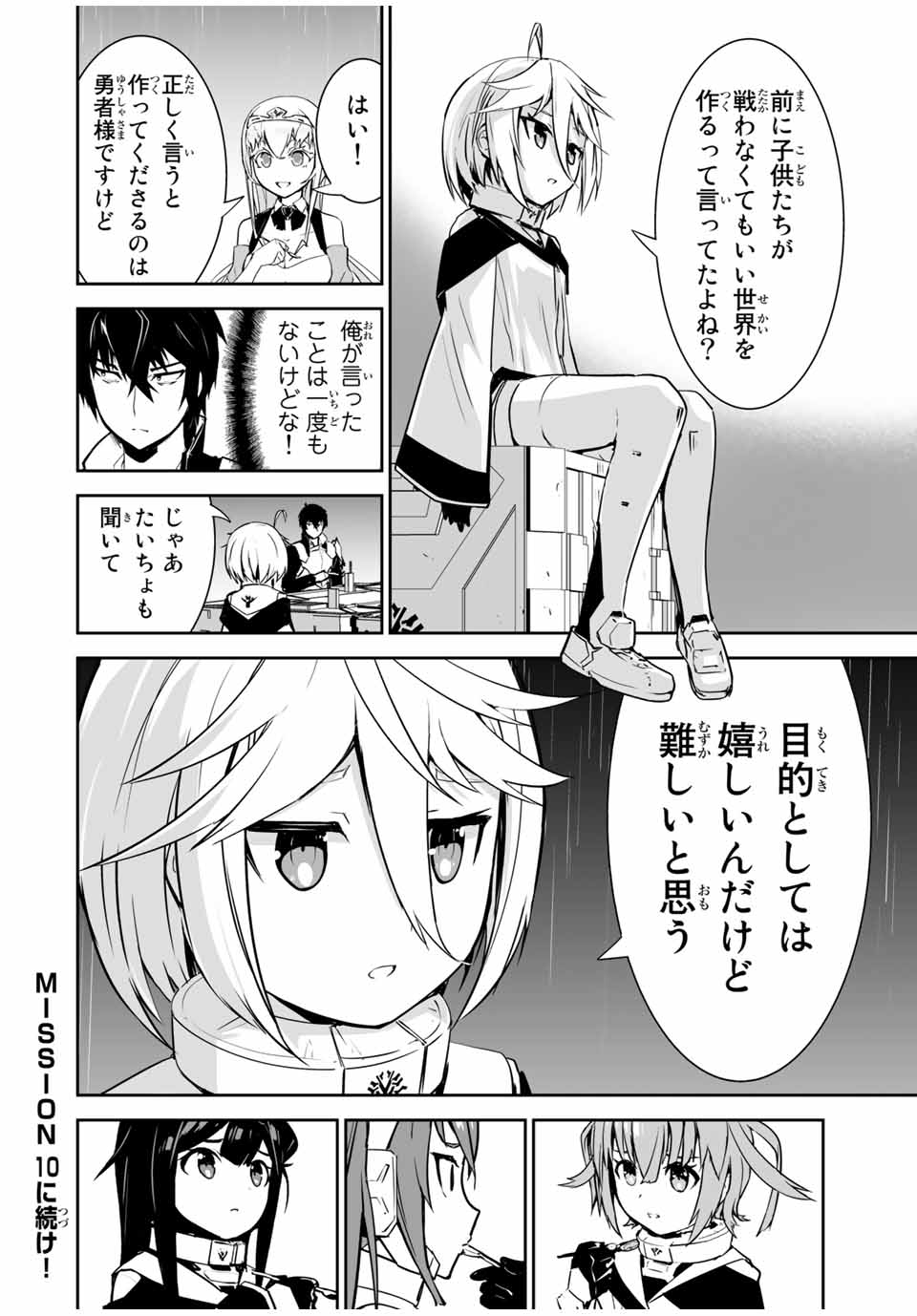YUUSHA SHOUTAI KAMOKU YUUSHA WA NAGISA RENAI - raw - Chapter 9 - https://jpdd.ccdd.to/JPDD/yuushashoutaikamokuyuushawanagisarenai/171767/fcwrpqgnett.jpg