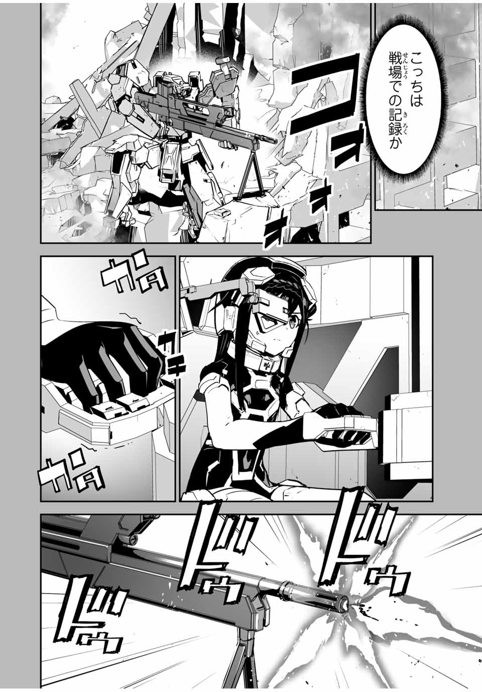 YUUSHA SHOUTAI KAMOKU YUUSHA WA NAGISA RENAI - raw - Chapter 9 - https://jpdd.ccdd.to/JPDD/yuushashoutaikamokuyuushawanagisarenai/171767/j0jwz5pacv3.jpg