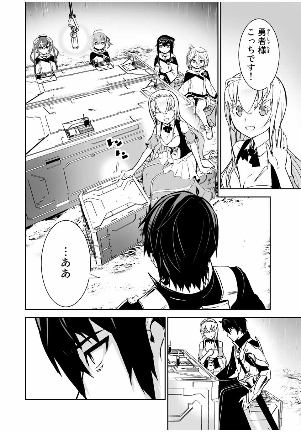 YUUSHA SHOUTAI KAMOKU YUUSHA WA NAGISA RENAI - raw - Chapter 9 - https://jpdd.ccdd.to/JPDD/yuushashoutaikamokuyuushawanagisarenai/171767/jgepaigqwls.jpg