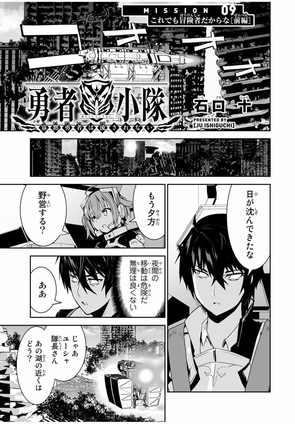 YUUSHA SHOUTAI KAMOKU YUUSHA WA NAGISA RENAI - raw - Chapter 9 - https://jpdd.ccdd.to/JPDD/yuushashoutaikamokuyuushawanagisarenai/171767/kqbozwopxua.jpg