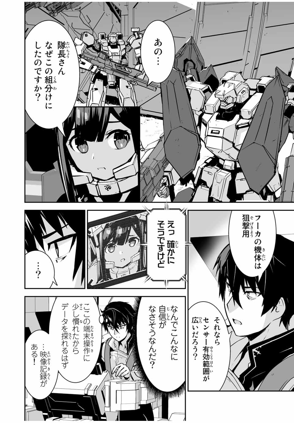 YUUSHA SHOUTAI KAMOKU YUUSHA WA NAGISA RENAI - raw - Chapter 9 - https://jpdd.ccdd.to/JPDD/yuushashoutaikamokuyuushawanagisarenai/171767/npsbqatrvvf.jpg