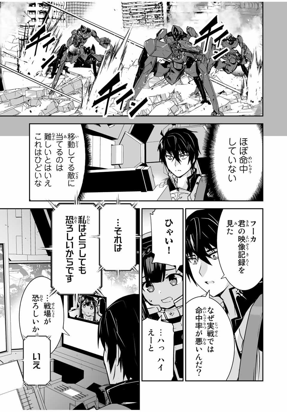 YUUSHA SHOUTAI KAMOKU YUUSHA WA NAGISA RENAI - raw - Chapter 9 - https://jpdd.ccdd.to/JPDD/yuushashoutaikamokuyuushawanagisarenai/171767/qea0xwc13la.jpg