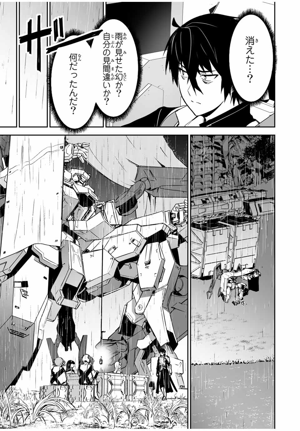 YUUSHA SHOUTAI KAMOKU YUUSHA WA NAGISA RENAI - raw - Chapter 9 - https://jpdd.ccdd.to/JPDD/yuushashoutaikamokuyuushawanagisarenai/171767/tma20zzjzgq.jpg