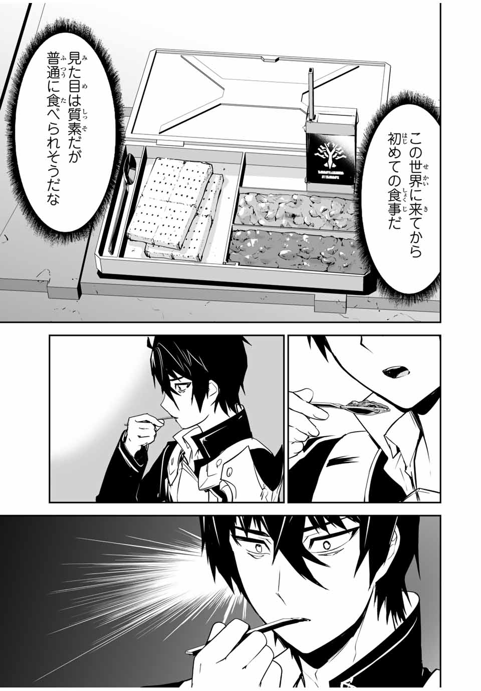 YUUSHA SHOUTAI KAMOKU YUUSHA WA NAGISA RENAI - raw - Chapter 9 - https://jpdd.ccdd.to/JPDD/yuushashoutaikamokuyuushawanagisarenai/171767/wu2x5icfjos.jpg