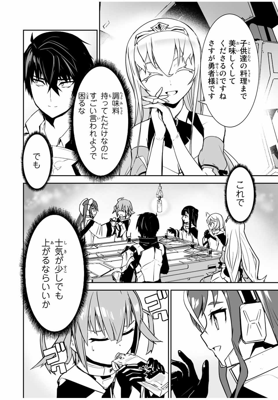 YUUSHA SHOUTAI KAMOKU YUUSHA WA NAGISA RENAI - raw - Chapter 10 - https://jpdd.ccdd.to/JPDD/yuushashoutaikamokuyuushawanagisarenai/172956/20ql3mrrtzh.jpg
