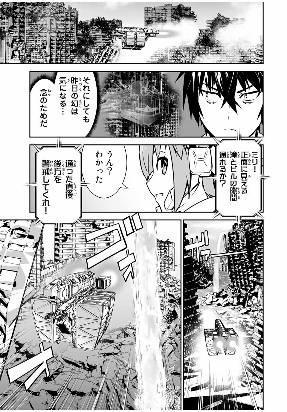 YUUSHA SHOUTAI KAMOKU YUUSHA WA NAGISA RENAI - raw - Chapter 10 - https://jpdd.ccdd.to/JPDD/yuushashoutaikamokuyuushawanagisarenai/172956/5mvzdudebej.jpg