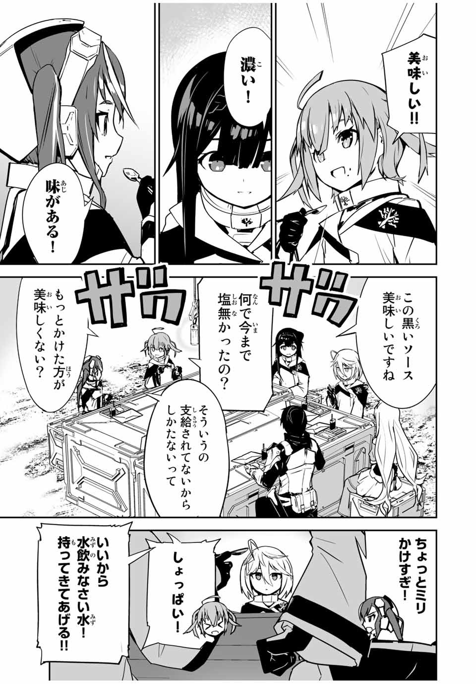 YUUSHA SHOUTAI KAMOKU YUUSHA WA NAGISA RENAI - raw - Chapter 10 - https://jpdd.ccdd.to/JPDD/yuushashoutaikamokuyuushawanagisarenai/172956/atvfogkfko4.jpg