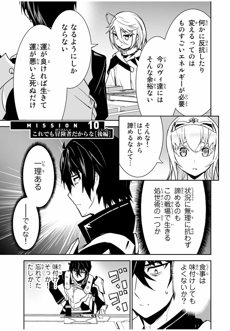 YUUSHA SHOUTAI KAMOKU YUUSHA WA NAGISA RENAI - raw - Chapter 10 - https://jpdd.ccdd.to/JPDD/yuushashoutaikamokuyuushawanagisarenai/172956/bvtusrbm4iz.jpg