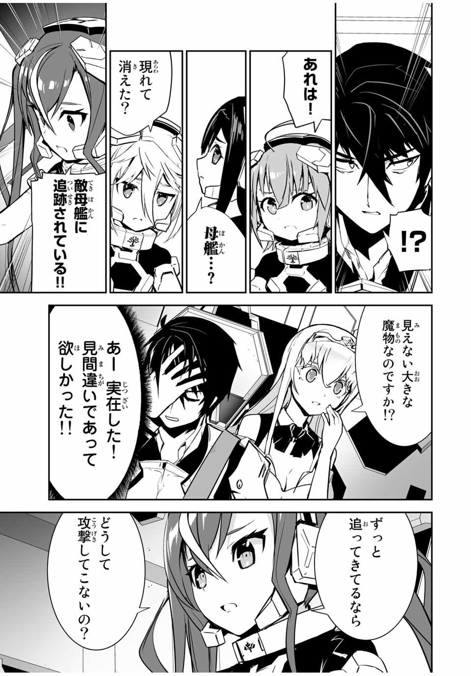 YUUSHA SHOUTAI KAMOKU YUUSHA WA NAGISA RENAI - raw - Chapter 10 - https://jpdd.ccdd.to/JPDD/yuushashoutaikamokuyuushawanagisarenai/172956/g4nvmq0kh1b.jpg
