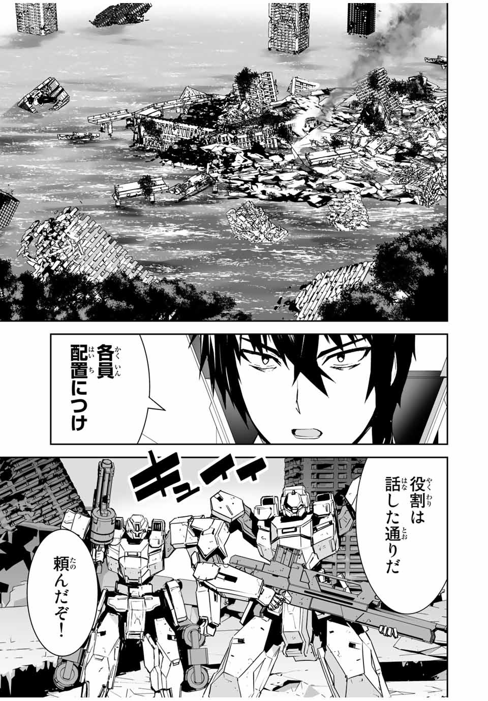 YUUSHA SHOUTAI KAMOKU YUUSHA WA NAGISA RENAI - raw - Chapter 10 - https://jpdd.ccdd.to/JPDD/yuushashoutaikamokuyuushawanagisarenai/172956/gh5og5v11p3.jpg