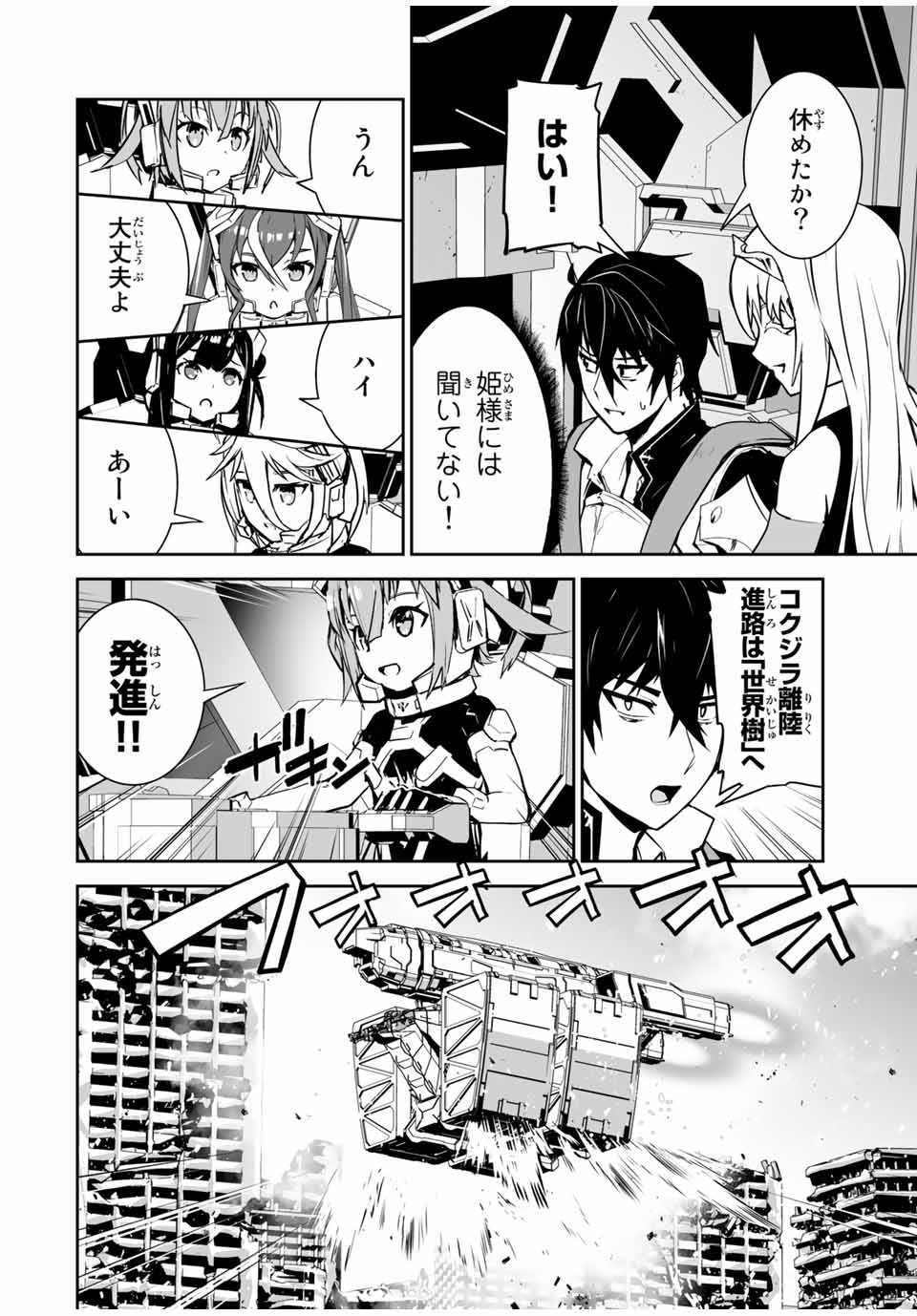 YUUSHA SHOUTAI KAMOKU YUUSHA WA NAGISA RENAI - raw - Chapter 10 - https://jpdd.ccdd.to/JPDD/yuushashoutaikamokuyuushawanagisarenai/172956/gh5ug5zhvoi.jpg