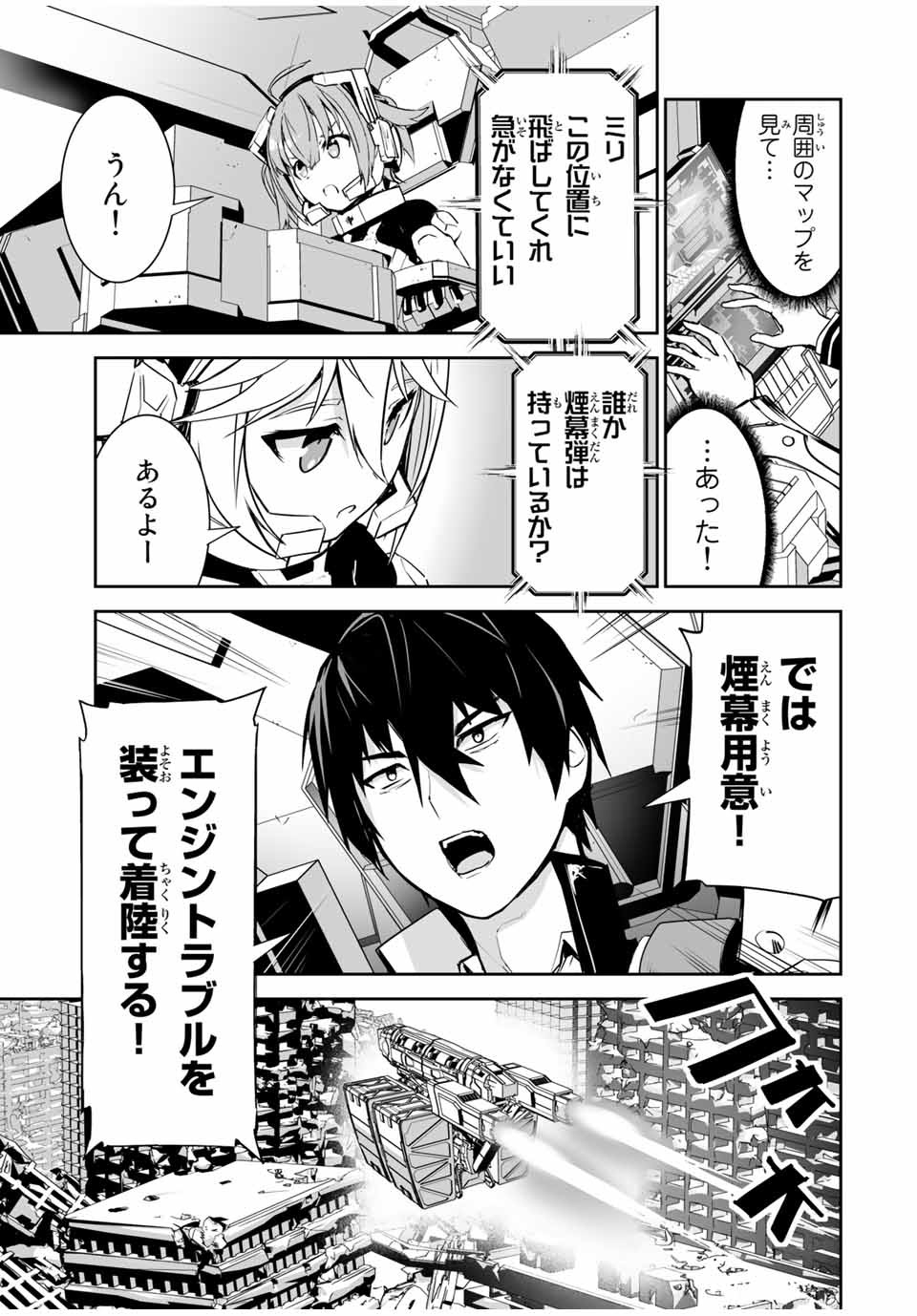 YUUSHA SHOUTAI KAMOKU YUUSHA WA NAGISA RENAI - raw - Chapter 10 - https://jpdd.ccdd.to/JPDD/yuushashoutaikamokuyuushawanagisarenai/172956/k5yjcm1wbvn.jpg