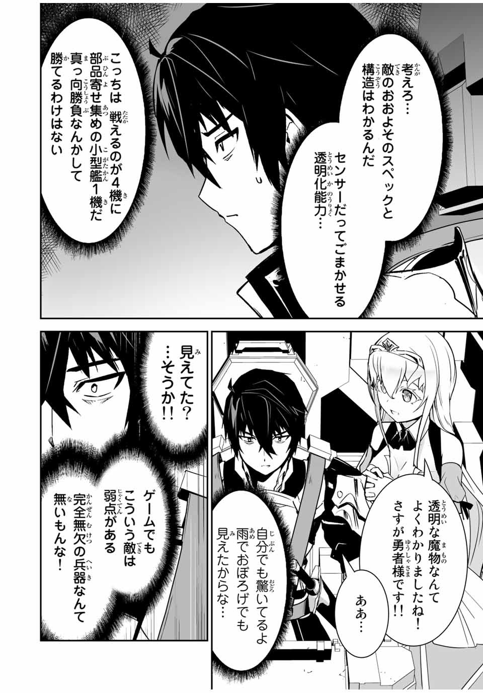 YUUSHA SHOUTAI KAMOKU YUUSHA WA NAGISA RENAI - raw - Chapter 10 - https://jpdd.ccdd.to/JPDD/yuushashoutaikamokuyuushawanagisarenai/172956/luzexdgktsp.jpg