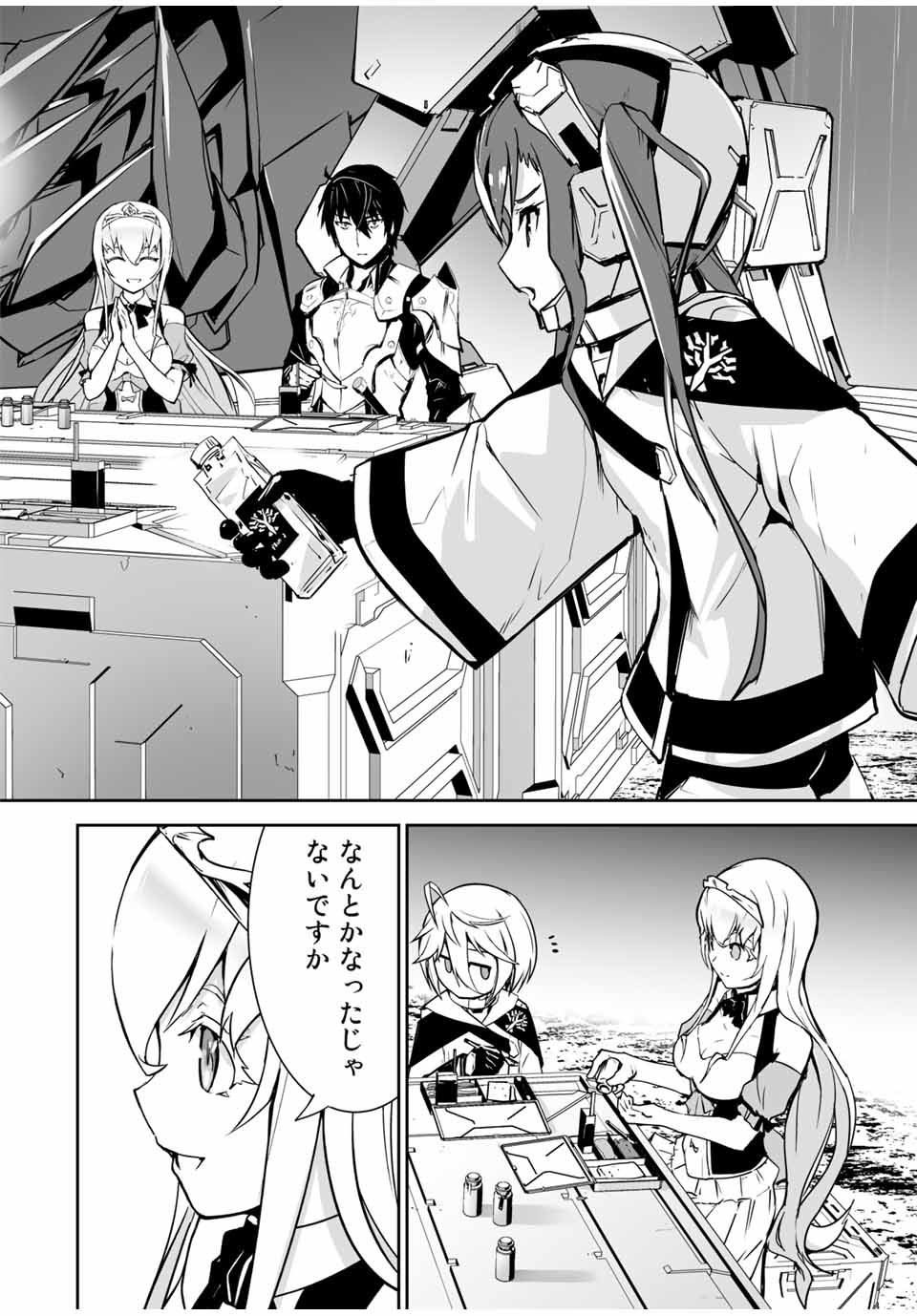 YUUSHA SHOUTAI KAMOKU YUUSHA WA NAGISA RENAI - raw - Chapter 10 - https://jpdd.ccdd.to/JPDD/yuushashoutaikamokuyuushawanagisarenai/172956/ndxn3ms13of.jpg
