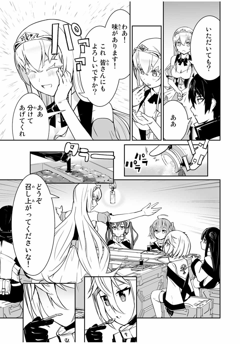 YUUSHA SHOUTAI KAMOKU YUUSHA WA NAGISA RENAI - raw - Chapter 10 - https://jpdd.ccdd.to/JPDD/yuushashoutaikamokuyuushawanagisarenai/172956/ntxsvuk05r4.jpg