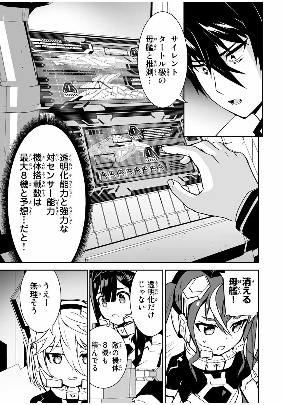 YUUSHA SHOUTAI KAMOKU YUUSHA WA NAGISA RENAI - raw - Chapter 10 - https://jpdd.ccdd.to/JPDD/yuushashoutaikamokuyuushawanagisarenai/172956/o2pofsu5lhi.jpg